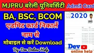 MJPRU University Admit Card 2020 | MJPRU UG Ba Bsc Bcom Admit Card kaise Nikale | MJPRU barely 2020