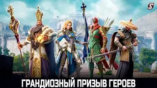 ГРАНДИОЗНЫЙ ПРИЗЫВ ГЕРОЕВ. AMONG GODS! RPG ADVENTURE