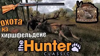 Красивая Осенняя Охота В Игре The Hunter Classic