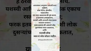 #motivation #marathitrnding #inspirationalquotes #motivationalquotes #truelinemotivation #quotes