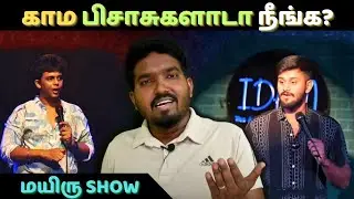 இது Standup Comedy Show இல்ல, ஆபாச Comedy Show | Roast Video tamil 😱🔥