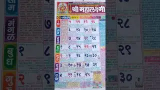 October 2025 calendar, festival information #calender2025 #calendar #september #2025 #ganpati #ganesh #ganesha