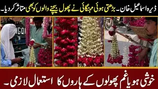 flower sellers in dikhan | Dera phullan da sehra | mehngai impact on flower vendors | Roses | flower