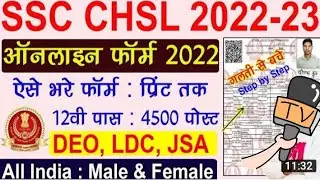 ssc chsl form fill up 2022 @DsHelpingForever