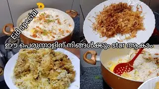 ഇത് പൊളിയാണ്# Kabiri rice#veriety rice recipe കാബിരി #cooking