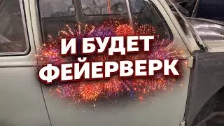 Запуски и сборки. 