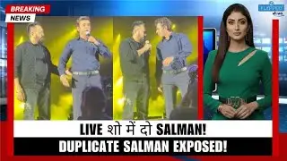 Da Bangg Qatar Tour  Salman Khan का Duplicate मिला LIVE शो में