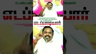 Eps vs stalin #stalin #admk  #eps #edappadipalanisamy #Admkonline #aiadmk #tamilnadu #dmk  #aiadmk