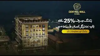 Central Mall Sahiwal Booking Open