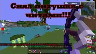 DiverseMine/Ruby , Питушок с читами