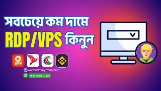 Buy RDP VPS In Low Rate || Trusted RDP Provider || Bangladeshi RDP Provider || #rdpserver #rdpvps