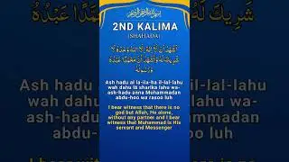2nd Kalima | Second Kalima with English Translation | 2 Kalma | Doosra Kalmah