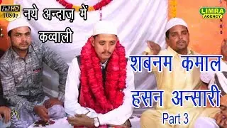 Shabnam Kamal Hasan Ansari 30 March 2019 Gonda HD India