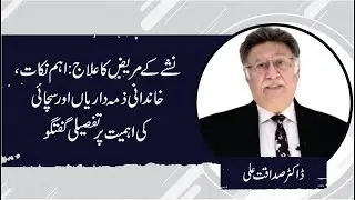 Addiction Treatment: Key Insights, Family Responsibilities, and  Role of Honesty: