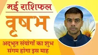 VRISHABH Rashi | TAURUS | Predictions for MAY 2019 Rashifal | Monthly Horoscope| Vaibhav Vyas