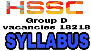 HSSC Group D Syllabus | 18218 vacancies | 2018