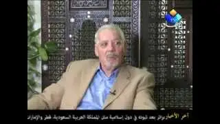 19/07/2012 Khaled Nezzar sur ennaharTV partie1