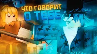 Что говорит о тебе ТВОЯ БАШНЯ В TDX | Tower Defense X