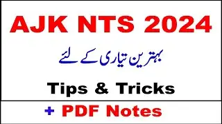NTS AJK 2024 Preparation || NTS Pedagogy MCQs PDF Download || NTS Online Preparation Notes PDF ||