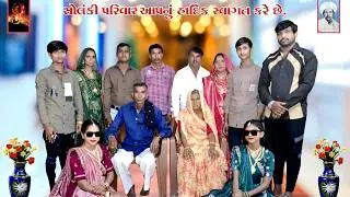 Live સોલંકી પરિવારને આંગણે ભવ્ય દાંડીયારાસ /ધરતી સ્ટુડિયો 2/ DHARTI STUDIO 2