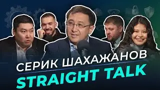Серик Шахажанов: о масштабе ERG, будущем и личном