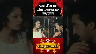 Vishwaroopam Heroine Pooja Gets Angry | Kaadhal Rojavae #pazhayapadam #tamilmoviescenes