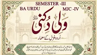 Wali Dakni Ki Ghazlon Ki Khusosiyat ✨📚 BA Urdu Semester III | MJC IV| UTC QASMI