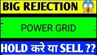 POWERGRID SHARE LATEST NEWS TODAY,POWERGRID SHARE TARGET,POWERGRID SHARE ANALYSIS,POWERGRID SHARE