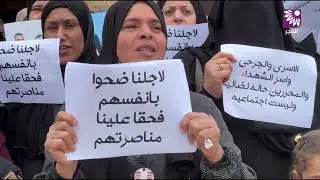 طولكرم: أهالي الأسرى والشهداء والجرحى يواصلون اعتصامهم احتجاجًا على قطع رواتبهم