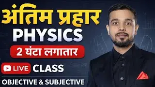 JAC Most important objectives and Subjective Questions// 100% yahi se aayega