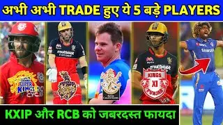 IPL2021- Big Update On These 5 Big Players Trade l Trade Window 2021 l Cricket With Raghu l