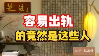 《老梁故事会》中國女性出軌率世界第壹！每7.5個媳婦就有1個出軌？揭秘守寡式婚姻如何讓女人走向婚外戀#女性出軌率 #婚姻危機 #潘綏銘 #三十必婚 #離婚歧視 #喪偶式育兒 #補償心理 #四大名著