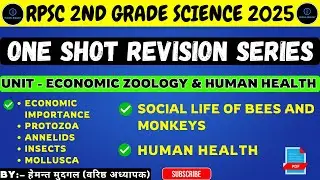 &ldquo;Quick Revision: Economic Zoology & Human Health | RPSC Science 2025&rdquo; #rpsc2025 #2ndgradescience