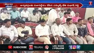 Mla Bethi Subhash Reddy Participated BRS Atmiya Sammelanam At Uppal | T News