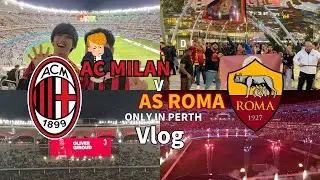 【Vlog】ACミラン vs ASローマ 激アツプレシーズンマッチに行ってきた‼︎