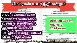 2024 Madras High Court Examiner Exam|Cut Off analysis