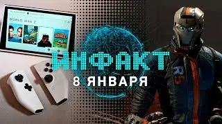 Геймплей Disintegration, консоль Alienware UFO, Girls&rsquo; Civilization, Oddworld: Stranger's Wrath&hellip;