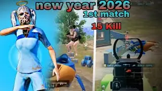 🔥New year 2026 1st match 15 Kill 🤯 4.1 update  match ||4 finger control  #pubg #bgmi #pubgmobile