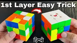 How to Solve 1st Layer of Rubik's Cube [World's Easiest Method] #cube #cubing #rubikscube