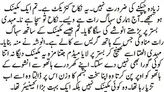 VERY CHARMING NOVEL＂آتش دل＂｜｜COMPLETE NOVEL