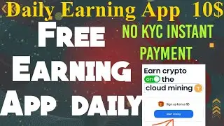Free earning money online🔥 | daily earning app | daily earn money app | daily earn 10 dollar |