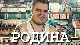 ALTE HEIMAT BESUCHEN.. (Blyat!)