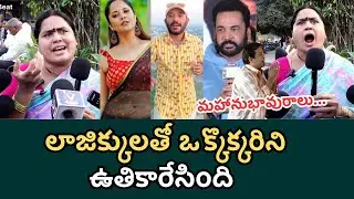 Lady Strong Comments  On Anasuya Comments |లాజిక్కులతో ఒక్కొక్కరిని ఉతికారేసింది | Telugu Filmibeat