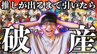 【ヒプマイ一番くじ2nd】推しが出るまで引いてみたら破産しかけました。【ヒプノシスマイク】