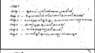 SCERT NCERT Chapter List | History|Kerala PSC SCERT NCERT|Kerala History|Indian History |Ep:264