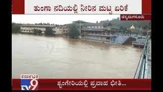 Increase Of Inflow In Tunga River Creates Flood Situation In Sringeri & Surrounding Areas
