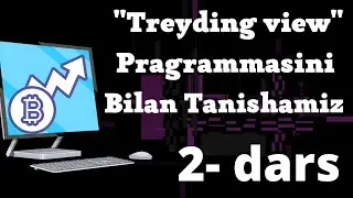 TREYDING DARLIGI | 2022 TREYDING VIEW PRAGRAMMASI| BINANCE VA FOREX DA ISHLASHNI ŎRGANAMIZ| DARSLIK