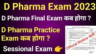 D Pharma Exam Date 2023 || D Pharma Exam 2023 || D Pharma Exam Date Sheet 2023 | D Pharma Final Exam