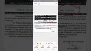 Objection for answer key of RI POST 2021 held in 29.08.2021