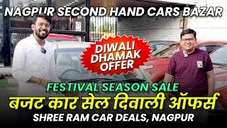 💥Special Diwali Car Sale Dhamaka Offers💥